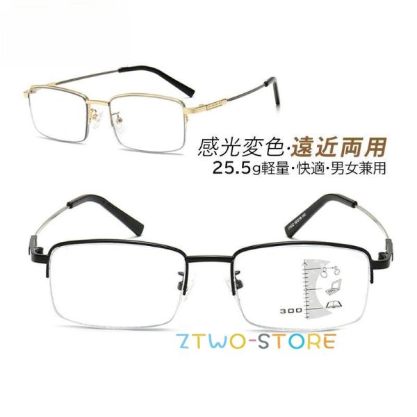 老眼鏡 自動にスマートズーム 累進多焦点 遠近両用 100-400 調光レンズ サングラス ブルーラ...