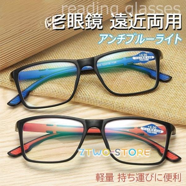 老眼鏡 遠近両用 メンズ レディース 自動にスマートズーム おしゃれ ブルーライトカット 度数+10...