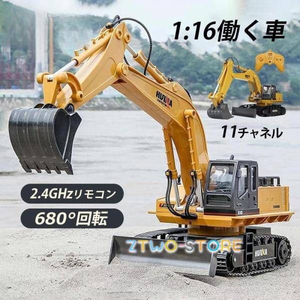 ラジコンショベルカー 子供 充電式 ラジコンカー 電動 壊れにくい RC 車おもちゃ 建設車両 リモ...