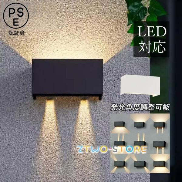 LED ブラケットライト おしゃれ 四角形 北欧 屋外照明 防水 玄関外灯 庭園 ガーデン 壁付けラ...