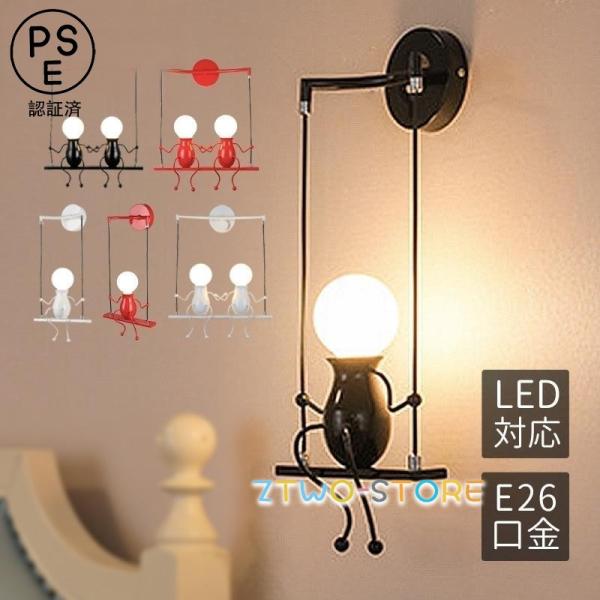 ブラケットライト 北欧 おしゃれ LED対応 人型 壁付け照明器具 洗面所 階段 玄関 リビング ウ...