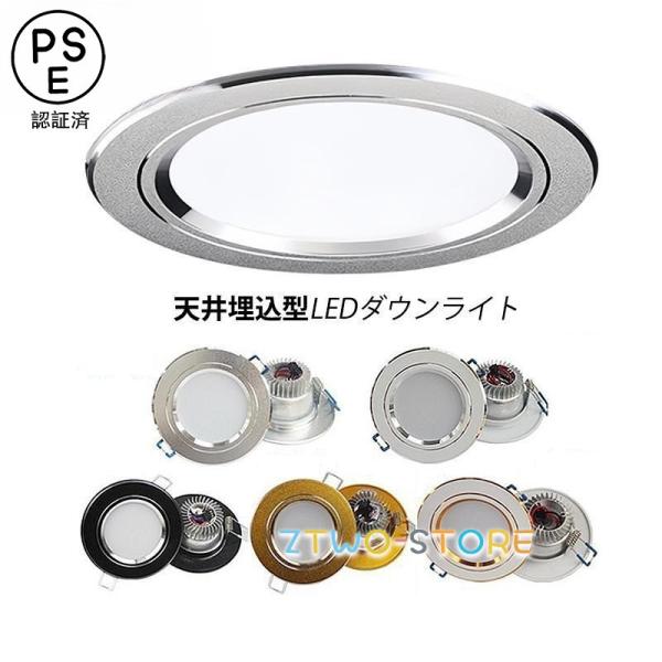 LED ダウンライト 75φ 125φ 150φ 埋め込み 交換 天井照明器具 スポットライト リビ...