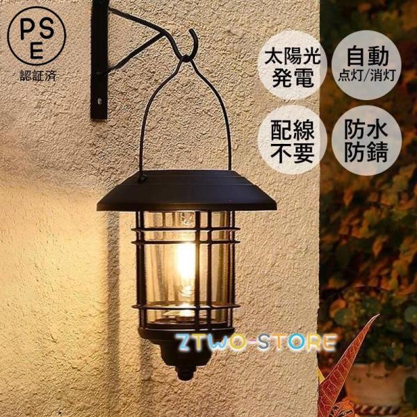 ソーラーライト LED 屋外 センサーライト 自動点灯 壁掛け照明器具 玄関外灯 防水 防雨 吊り下...