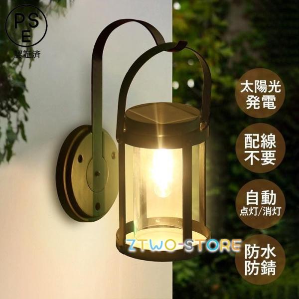 ソーラーライト 屋外 LED 壁掛け照明器具 自動点灯 センサーライト 玄関外灯 防水 防雨 おしゃ...