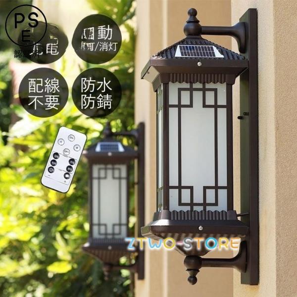 ソーラーライト LED 壁掛け 屋外 和風 おしゃれ 明るい IP55 防水 防雨 耐用性 ガーデン...