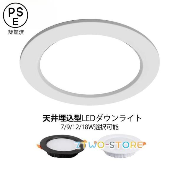 LEDダウンライト 75φ 125φ 150φ 埋め込み式 天井照明器具 散光 スポットライト 交換...
