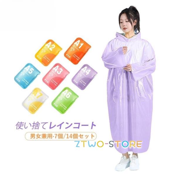 レインコート 使い捨て ファション レディース メンズ 男女兼用 レインスーツ 持ち転びやすい 自転...