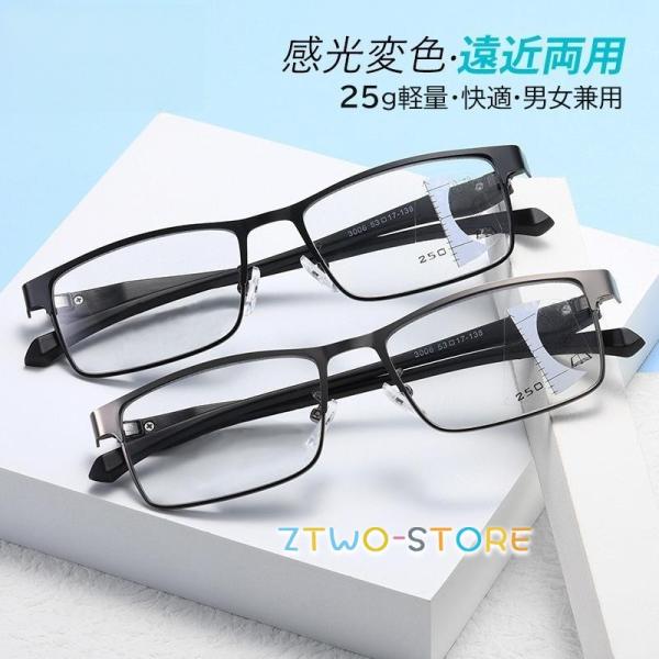 老眼鏡 累進多焦点 自動にスマートズーム 遠近両用 100-400 おしゃれ レディース メンズ 調...