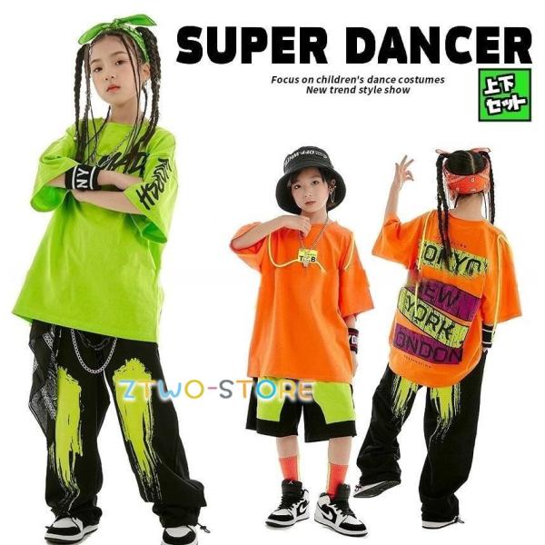 キッズ ダンス 衣装 オレンジ 黄緑 黒 ヒップホップ ダンス衣装 セットアップ 子供ダンス服 派手...