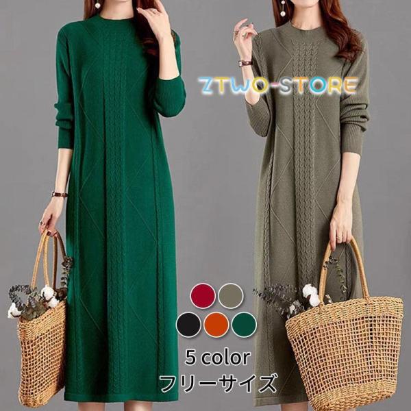 ニットワンピース レディース きれいめ  秋冬 長袖ワンピース  ロングワンピース オシャレ 大人 ...
