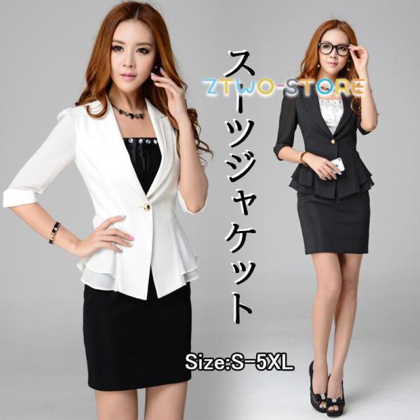 スーツジャケット 五分袖 トップス フォーマル 事務服  通勤ビジネス オフィス就活 サラリーマン ...