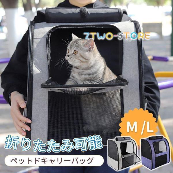 キャリーバッグ ペット リュック 猫 犬 リュック 折りたたみ 犬 ショルダー 小 中 大型猫用 う...