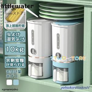 良品 タッパーウェア ライスディスペンサー米びつ10kgキッチンキーパー20kg システムキッチン用スライドライスディスペンサー（10kg） : JAPAN