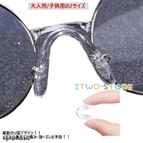 鼻あて メガネ 5個セット クリア 眼鏡 柔らかい ゲル シリコン 痛い 透明 最新型 ズレ防止 U...