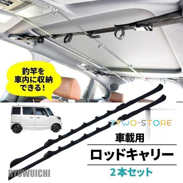 ロッドホルダー 車 釣り竿 車載 車用 ロッドスタンド ロッドキャリー プレゼント ギフト 釣竿 収...