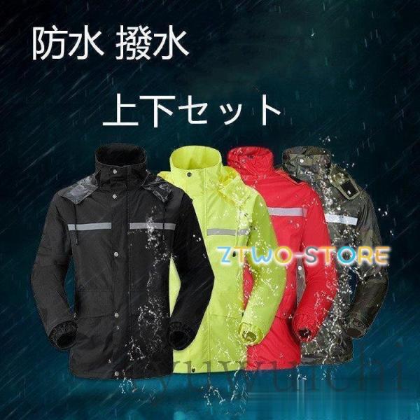 レインウェアメンズレインウエアゴルフ上下雨具バイク自転車カッパ