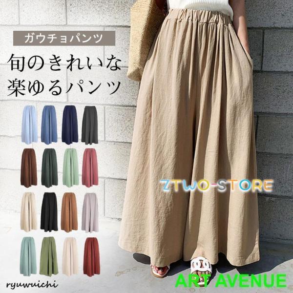 新作 ガウチョパンツ スカーチョ 春 夏 ワイドパンツ スカンツ レディース 大きいサイズ ロングパ...