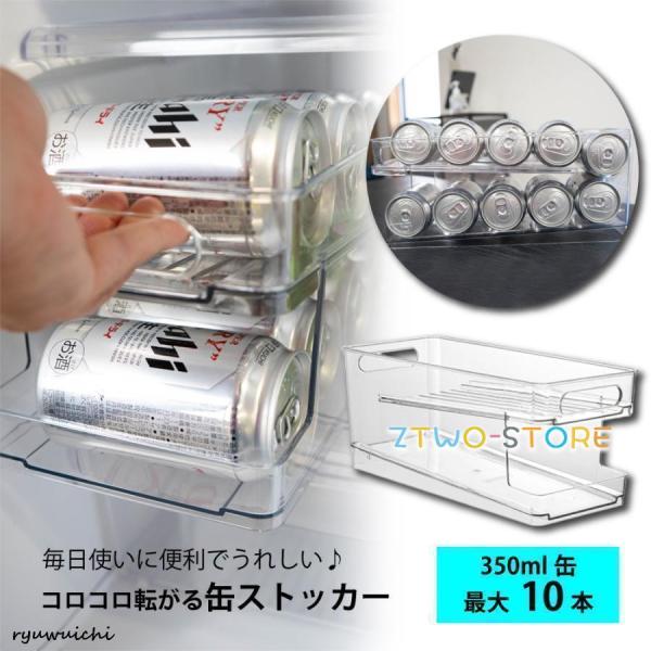 缶ストッカー 冷蔵庫 収納 ラック 缶 ビール ジュース 飲料 ドリンク ホルダー キッチン 台所 ...