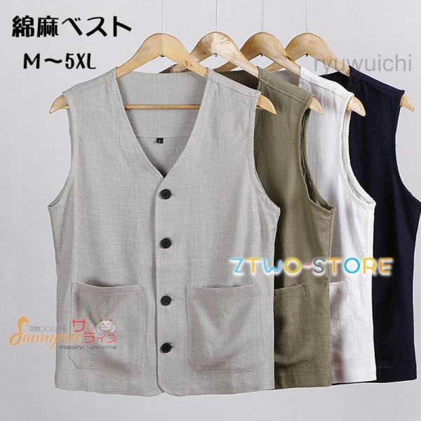 リネンベスト メンズ 綿麻ベスト カジュアルベスト ポケット夏 涼しい 紳士 個性的 サマージャケッ...