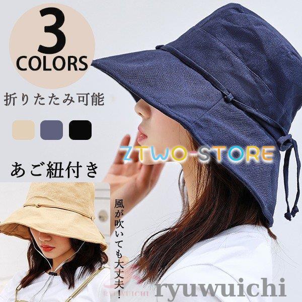 帽子 レディース つば広帽子 UVカット 折りたたみ あご紐付き ワイヤー入り ハット 婦人 夏 日...