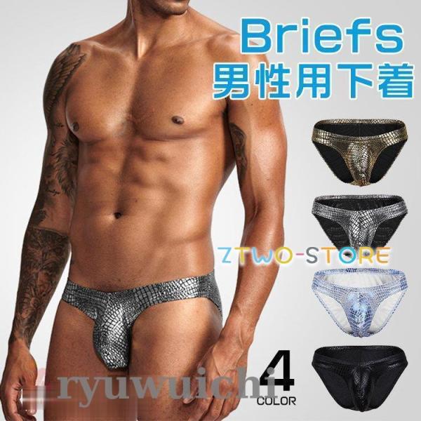 ビキニブリーフ メンズ 男性パンツ 下着 インナー 伸縮性よい 立体感 旦那 彼氏 かっこいい 40...