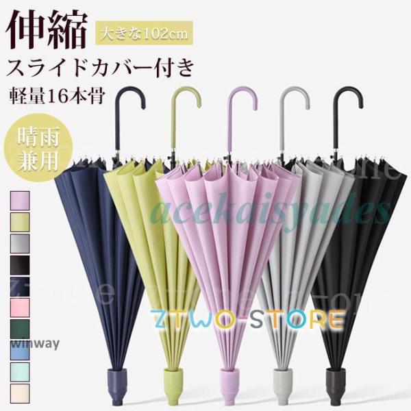 逆さ傘 ワンタッチ 晴雨兼用 16本骨 UVカット ワンタッチ 梅雨対策 強風 雨の日 日傘 逆開き...