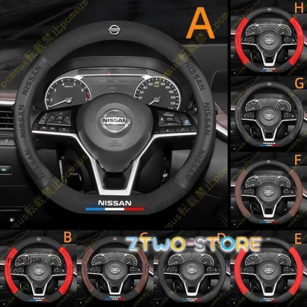 日産 専用 ハンドルカバー ステアリングホイールカバー 本革 高級 牛革 専車ロゴ 文字入り 内装パ...