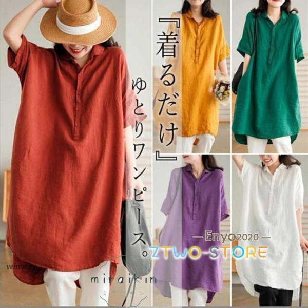 チュニック リネンシャツ シャツワンピース 5分袖 レディース 夏服 プルオーバー ワイド ゆったり...