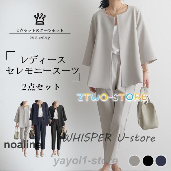 セットアップ レディース フォーマル スーツ  コーデ カジュアル 女性用スーツ ママスーツ 結婚式...