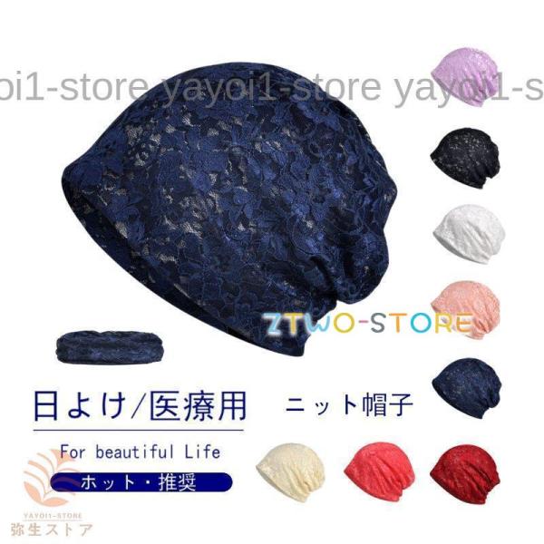 サマーニット ニット帽  レディース サマーニット帽 サマーニットキャップ 帽子 薄手 春秋 ビーニ...