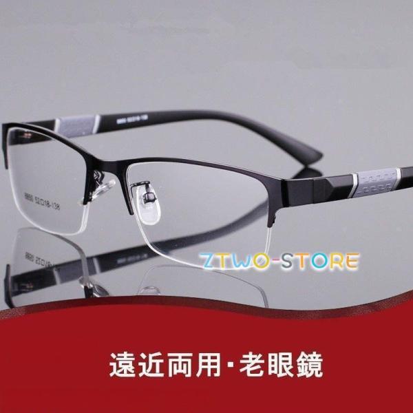 老眼鏡 おしゃれ 遠近両用 ブルーライトカット メンズ レディース 男女兼用 リーディンググラス パ...