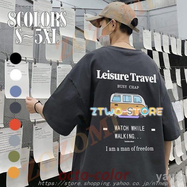 Tシャツ メンズ 半袖 8色 英文字 丸首 アメカジ 20 30 40 50代 春 夏 服 ゆったり...