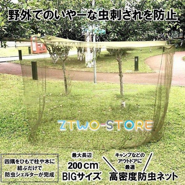 蚊帳テント 蚊除け蚊帳防虫ネット ポータブルキャンプ 高密度メッシュ 折り畳み 屋外アウトドアテント...