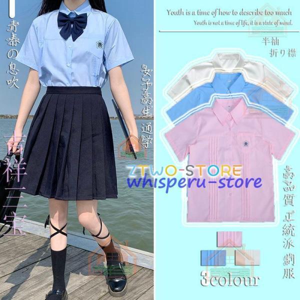 半袖スクール ブラウス 刺繍デザイン  正統派 制服  女子高生 通学 学生 中学 卒業式服 ワイシ...