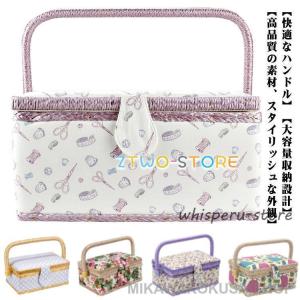ソーイングボックス 裁縫箱 PeopleTree ホグラのナチュラルソーイング