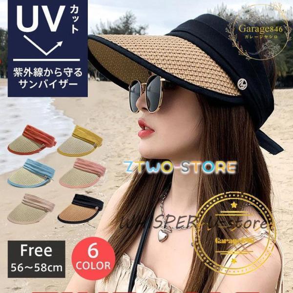 サンバイザー レディース 麦わら帽子 つば広 紫外線 UVカット帽子 ハット 母の日 日よけ 女優帽...