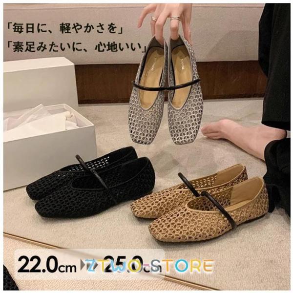 メッシュフラットシューズ 夏 夏用 パンプス メッシュフラット 編み込みパンプス ローファー 軽やか...