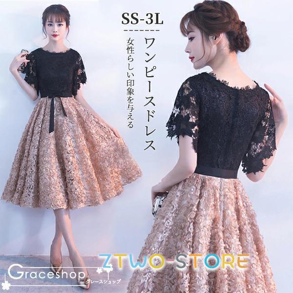 ドレス 大人 ピアノ発表会 高校生 中高生 演奏会 ロングドレス 結婚式 母親 合唱ドレス フェミニ...