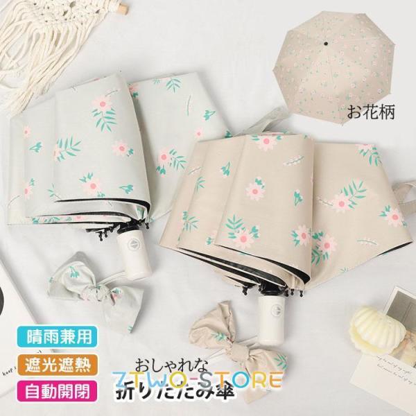 お花柄 折りたたみ傘 レディース 晴雨兼用 ワンタッチ 日傘 雨傘 かわいい