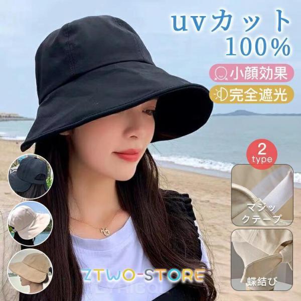 帽子 レディース キャスケット 小顔効果 折りたたみ 紫外線 100% カット つば広 日除け 日差...