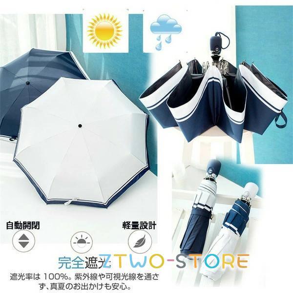 自動開閉折り畳み傘 晴雨兼用 3段折りたたみ傘 ワンタッチ収納 日傘 レディース 折りたたみ傘 晴雨...