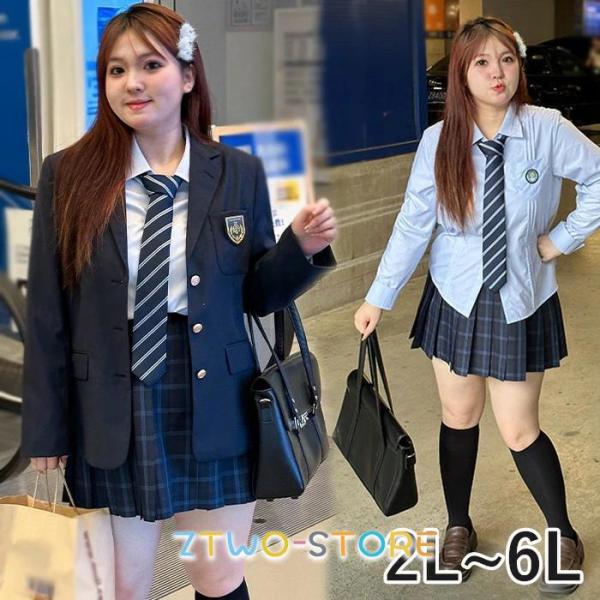 大きいサイズ S-8L 制服 学生制服 入学式 卒業式スーツ 4点セット ブレザー スカート 上下セ...