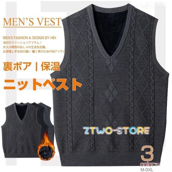 ベスト ニットベスト メンズ 裏ボア ケーブル編み Vネック ビジネス スリム 紳士 ニット セータ...