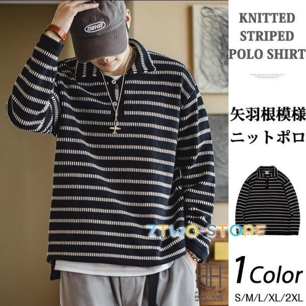 セーター ニットポロ メンズ 長袖 ポロシャツ ボーダー柄 矢羽根模様 おしゃれ 襟付き ボタン留め...