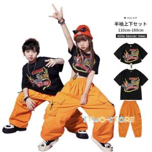 子供ダンス ダンス衣装 キッズ セットアップ Ｔシャツ ズボン 黒 オレンジ 夏 男の子 女の子 ダンス服 ヒップホップ hiphop チームダンス 小学生 中学生 120-180