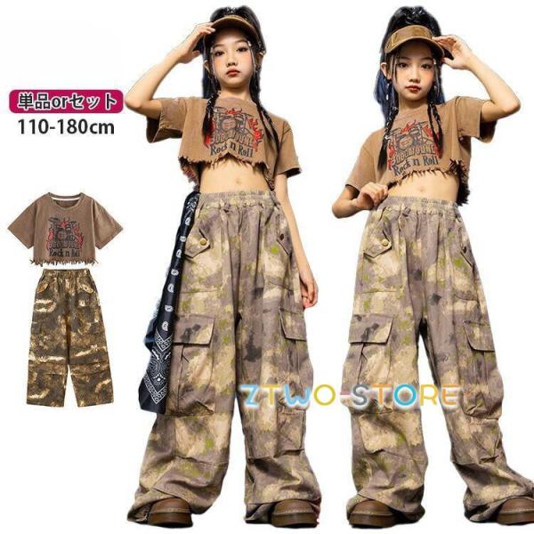迷彩ズボン 女の子 子供服 ヒップホップ ダンス衣装 迷彩 ダンス衣装 ズボン 長パンツ キッズ カ...