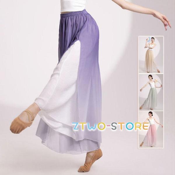ダンス パンツ レディース 古典ダンス衣装  ワイドパンツ ガウチョパンツ 4色 スリット 二重シフ...