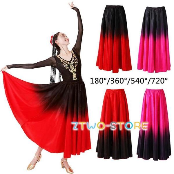 スカート レッスン着 中国古典舞踊 ダンスウェア 舞台衣装 発表会 バレエ ワルツ フラメンコ 社交...