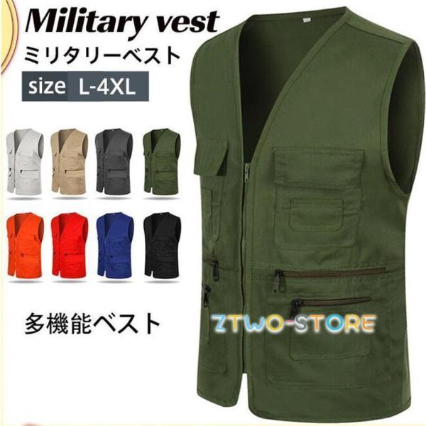 ミリタリーベスト 多ポケット フィッシングベストト カーゴ メンズ 多機能ベスト 無地 ゆったり 大...