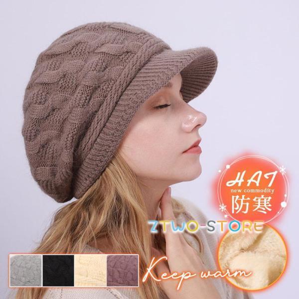 キャスケット レディース 帽子 裏起毛 ニット帽 つば広 小顔効果 防寒対策 キャップ 秋 冬 ハッ...